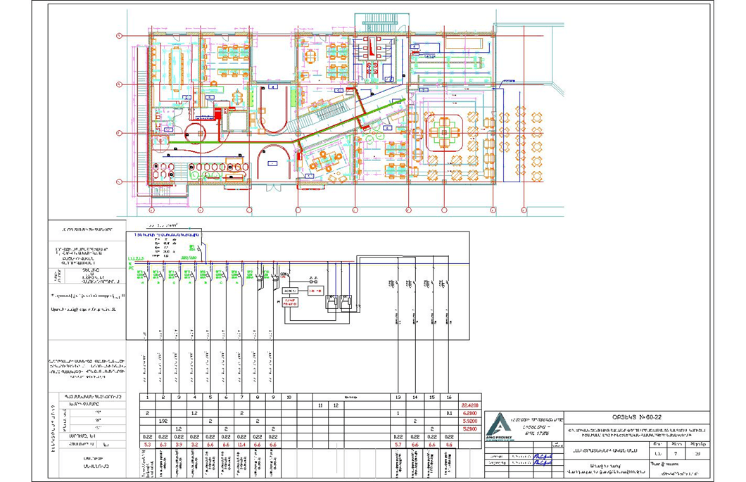 Ինժեներական համակարգերի նախագծում